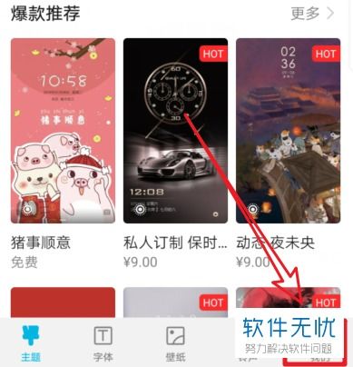怎么卸载主题华为手机