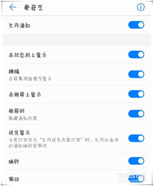 华为怎么屏蔽手机应用