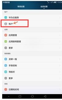 华为手机vip怎么设置 华为手机vip怎么设置