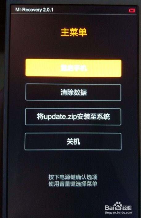 华为手机怎么联网激活