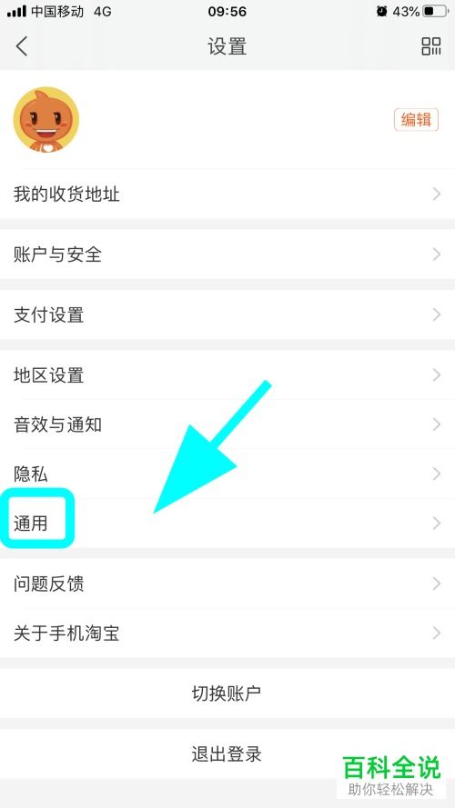 华为手机淘宝怎么用