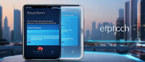 华为手机怎么数据丢失