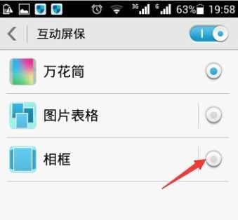 华为手机怎么拍屏保
