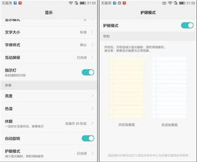 华为手机堵塞怎么解决