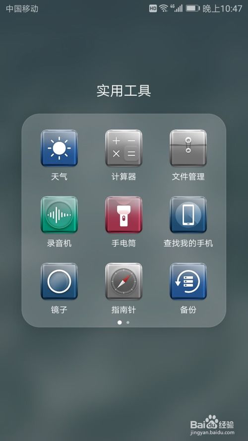 怎么监听华为手机定位
