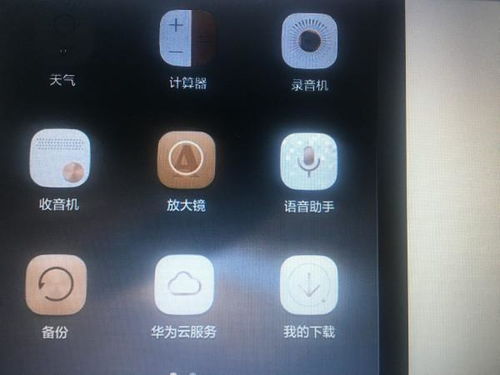 华为手机怎么方便录音