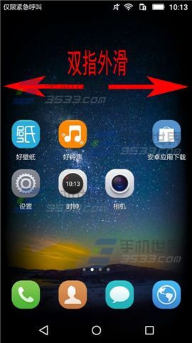 华为手机怎么管理红点