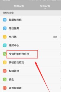 华为手机怎么设置切换 华为手机怎么设置切换