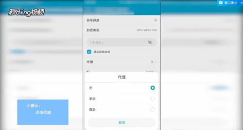 华为手机怎么添加代理