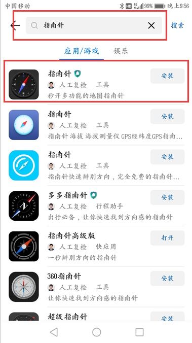 华为手机测量功能怎么