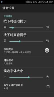 华为手机怎么解除按键