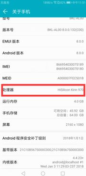 华为手机cpu怎么打开
