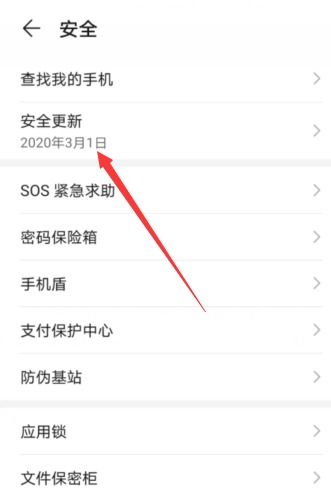 华为手机怎么取消支付