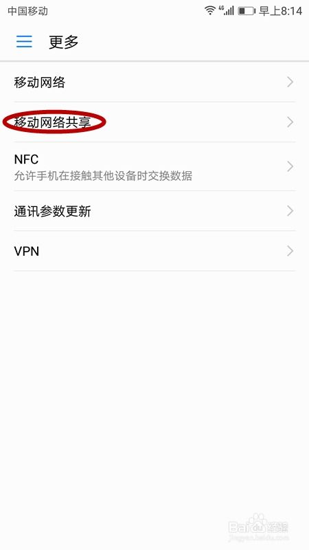 华为手机怎么移动主键