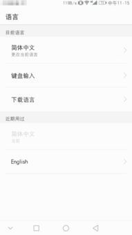华为手机日语怎么手写