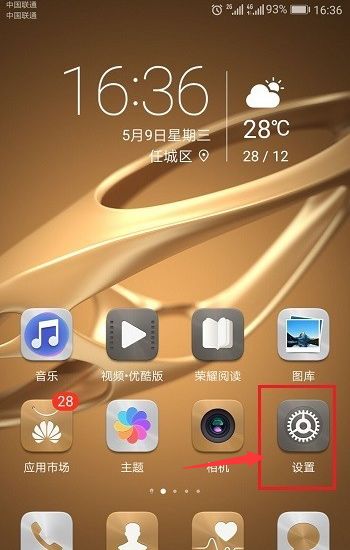 华为手机怎么试听铃声