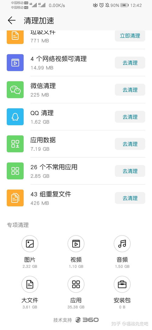 华为手机怎么清理进程