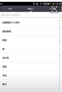 华为手机怎么联系群组