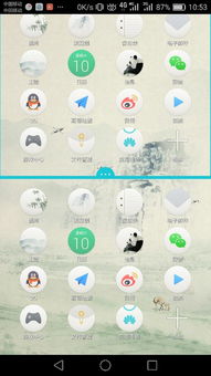 华为手机方块怎么分