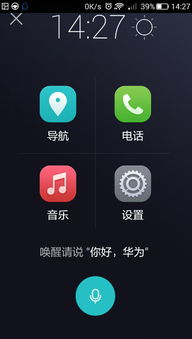 怎么用华为手机朗读