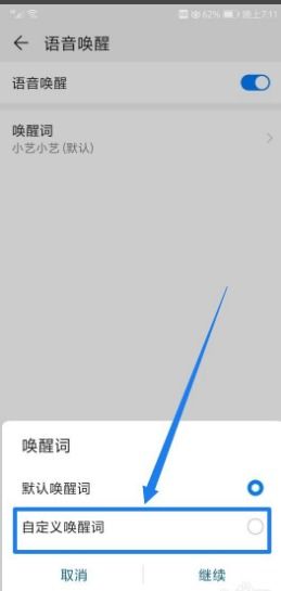 yoyo手机怎么定位华为