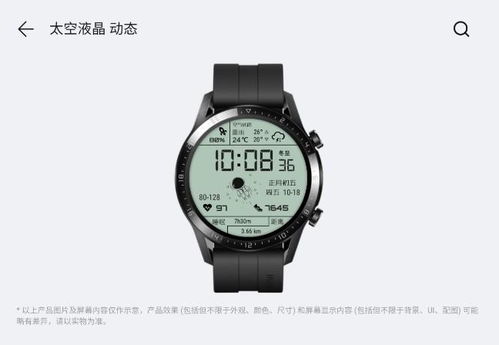 华为表盘怎么更换 手机 华为表盘怎么更换 手机