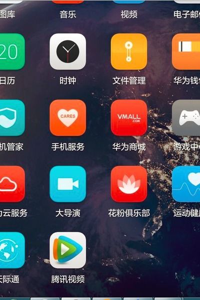 华为怎么调手机图标