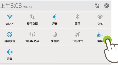 华为手机截图怎么取色