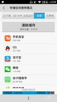 华为手机怎么删减内存