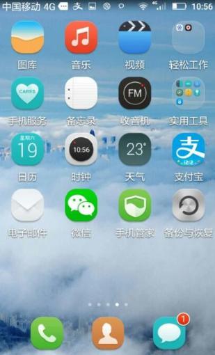 华为手机图标怎么加大