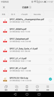 华为手机怎么快速解压