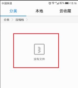 华为手机怎么删除储存