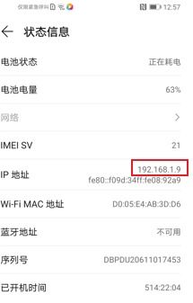 appium怎么连接华为手机