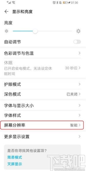 手机作业怎么编辑华为