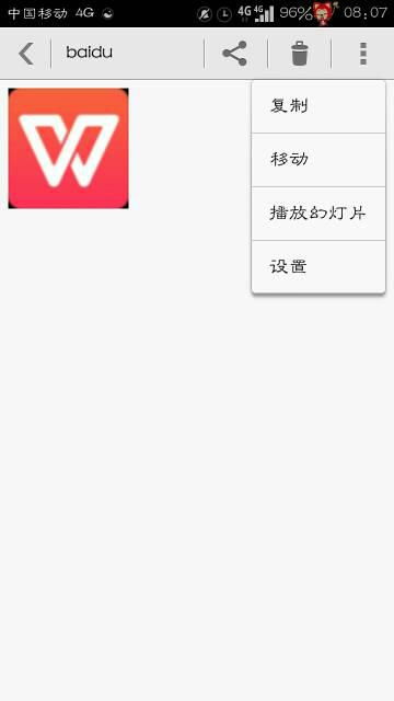 华为手机怎么挪图标