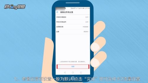 华为手机怎么摘卡