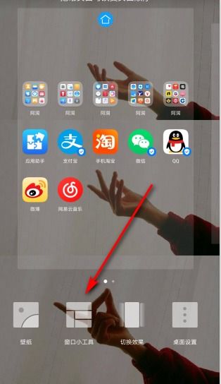 华为手机怎么调节小窗