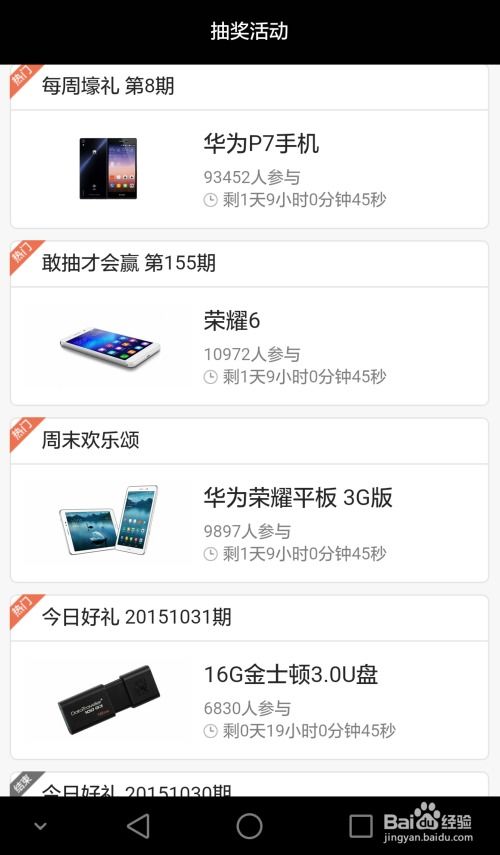 华为手机怎么兑换话费