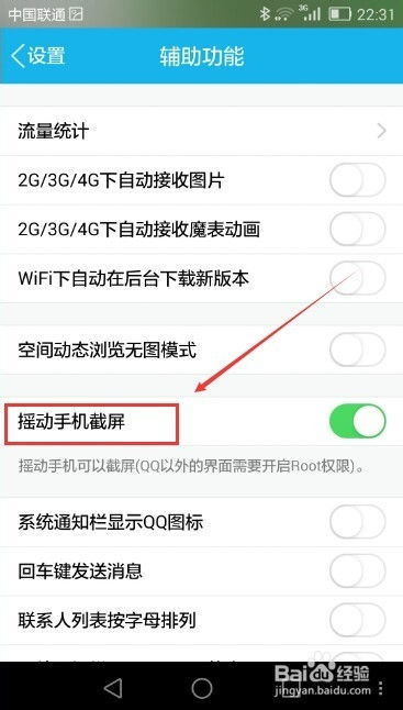 华为手机功能怎么截图
