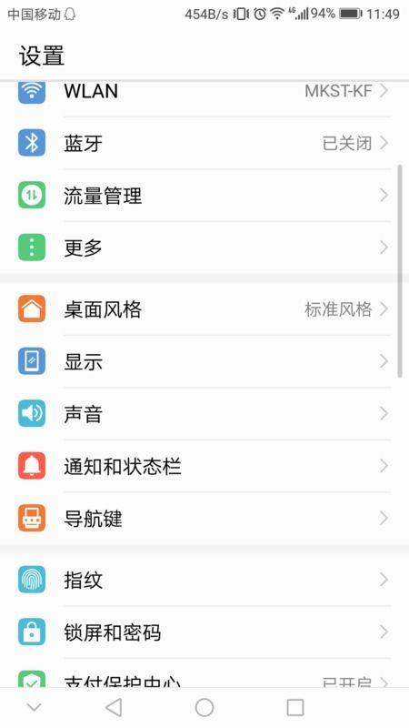 华为荣耀手机怎么冻结 华为荣耀手机怎么冻结