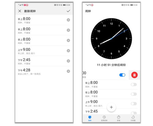 华为手机怎么当闹钟