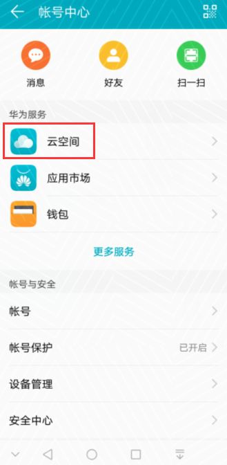 华为手机怎么删除image