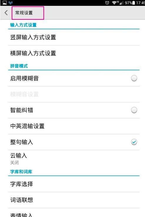 华为手机上怎么打勾