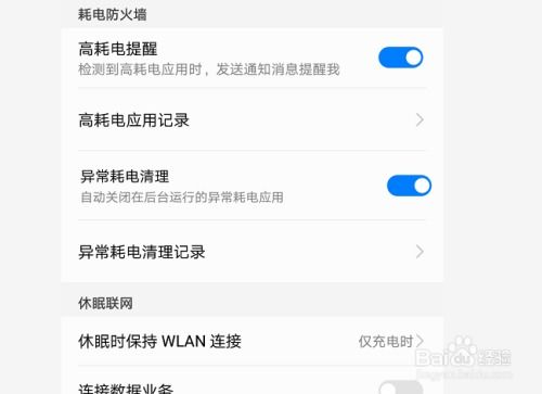 华为手机怎么设置快点