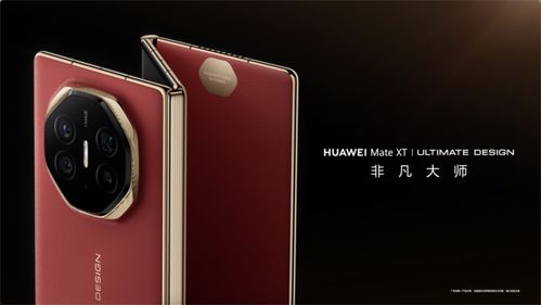 怎么抢购华为折叠手机 怎么抢购华为折叠手机