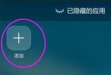华为手机怎么隐藏运用 华为手机怎么隐藏运用