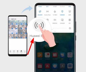 华为手机怎么互传相册