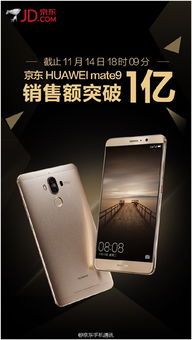 华为手机怎么多开京东