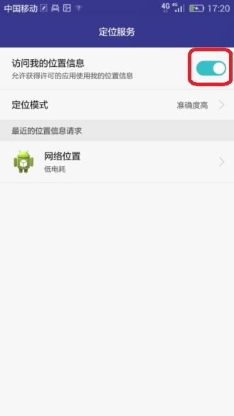 手机定位怎么关华为