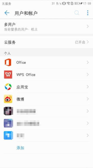 华为手机怎么云恢复